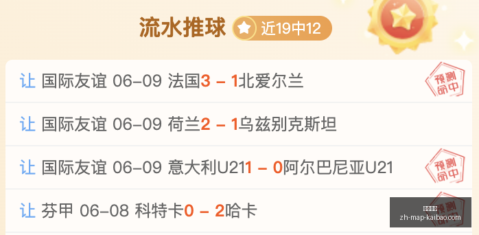 天连胜,积分走势竟,逆势而行,开宝体育官网,开宝体育App,开宝体育直播,开宝体育入口,开宝体育平台