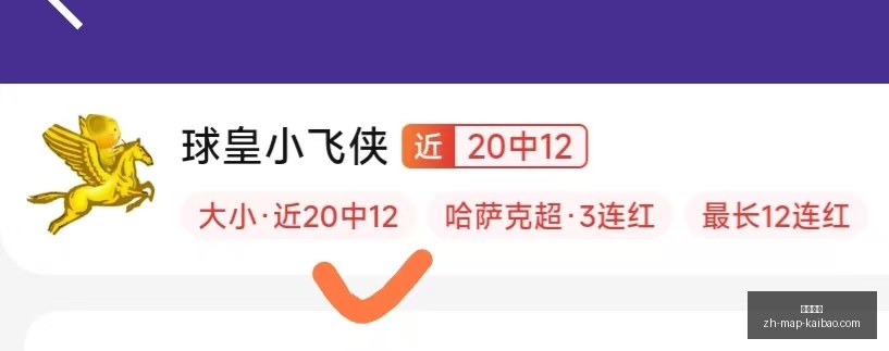 开宝体育开,宝体育官网,突发变动结,开宝体育官网,开宝体育App,开宝体育直播,开宝体育入口,开宝体育平台