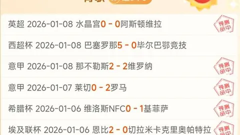 乌迪内斯半场1球领先恩波利，阿塔射门击中立柱，埃克伦坎普意外进球