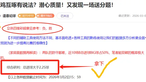 周二英超012狼队对阵利物浦：专家质合分析前区十码推荐