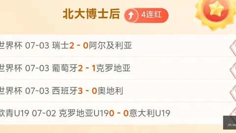 2026最新情报：巴西乙级赛4连击比分详解